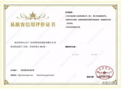 西安狄立在线学习平台有限公司荣获中石化易派客企业法人信用认证AA等级