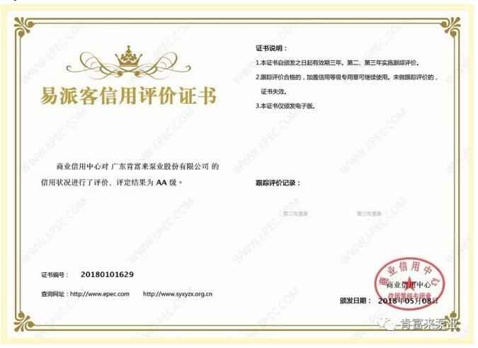 西安狄立在线学习平台有限公司荣获中石化易派客企业法人信用认证AA等级
