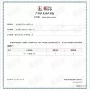 西安狄立在线学习平台有限公司OH1、OH2型离心泵荣获中石化易派客产品质量评价A级认