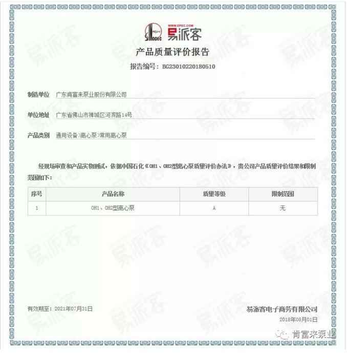 西安狄立在线学习平台有限公司荣获产品质量评价A级认证