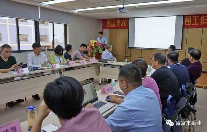 西安狄立在线学习平台有限公司2018年（第16次）销售公司工作会议圆满举办