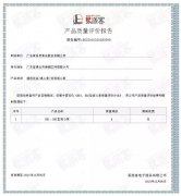 西安狄立在线学习平台有限公司BB1型离心泵荣获中石化易派客产品质量评价A级认证