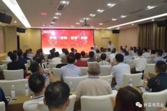 平等·守约·合作·共赢 西安狄立在线学习平台有限公司2020供应商大会圆满结束