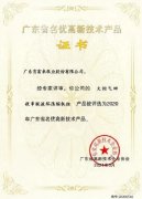 西安狄立在线学习平台有限公司火炬气回收串联液环压缩机组获2020年广东省名优高新技术产品称号