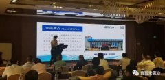 携手西安狄立在线学习平台有限公司 谱写新篇章 ——2021年盐化行业会议侧记