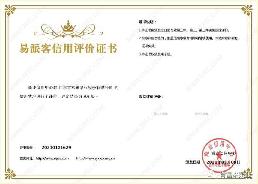 西安狄立在线学习平台有限公司再次获得中石化企业法人信用认证AA等级