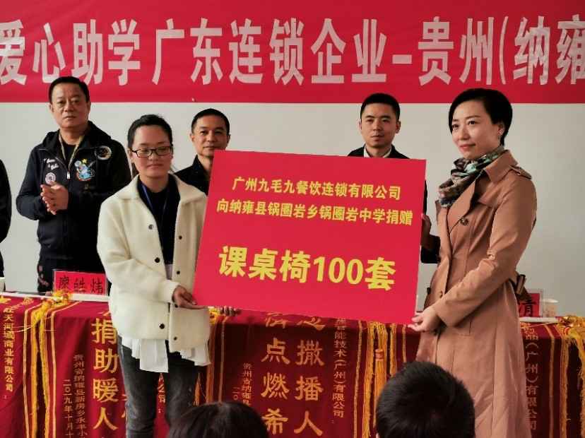 同心同行·携手扶贫 | 乐鱼官方网站-乐鱼leyu(中国)赴贵州毕节扶贫助学