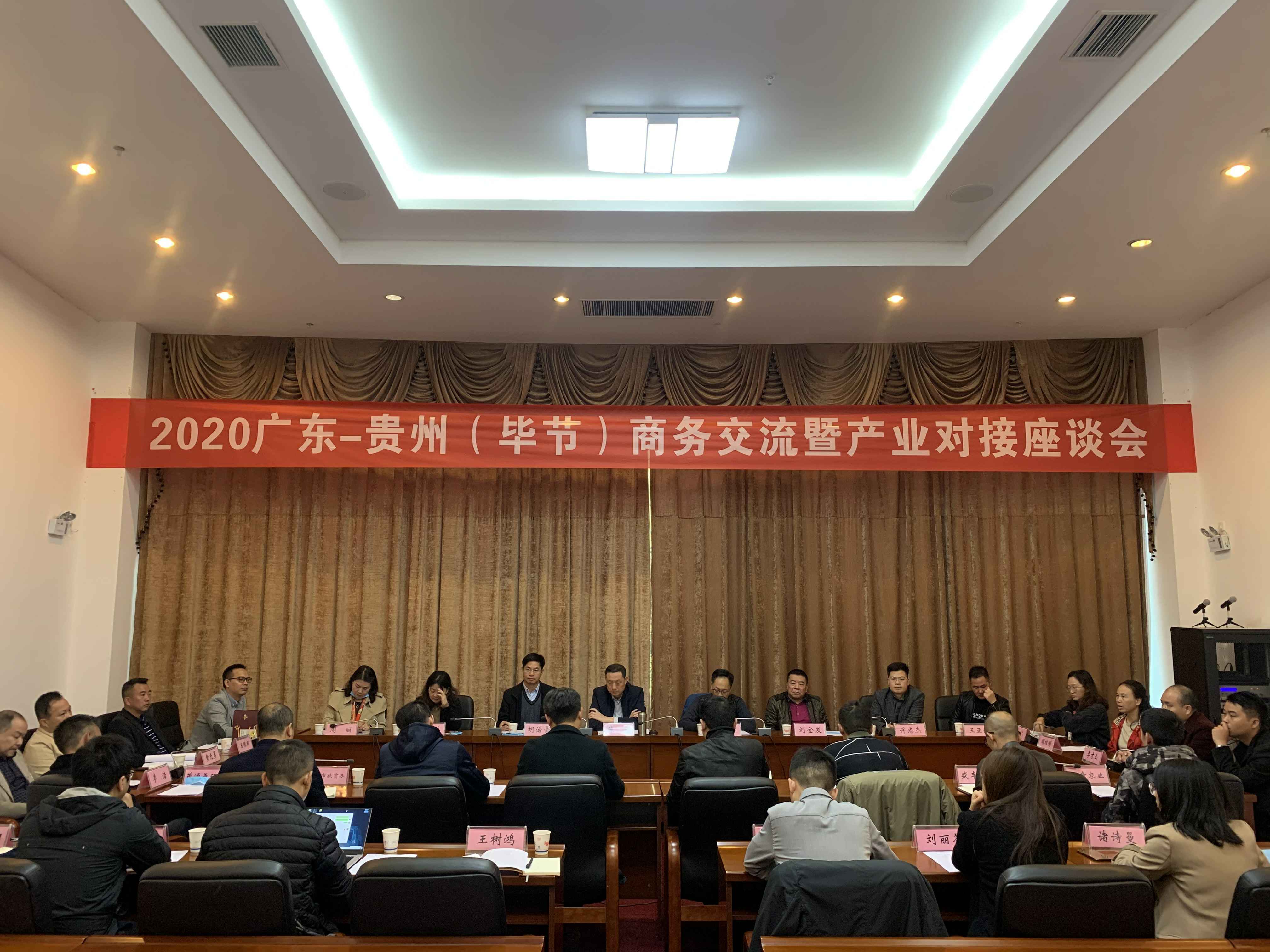 乐鱼官方网站-乐鱼leyu(中国)赴贵州毕节开展扶贫活动