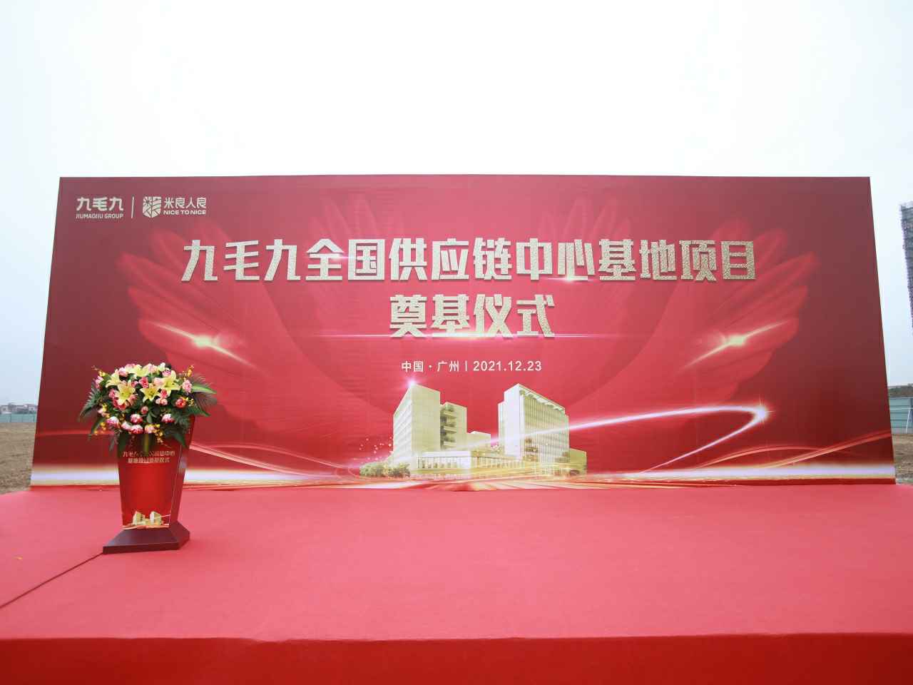 乐鱼官方网站-乐鱼leyu(中国)全国供应链中心基地顺利奠基